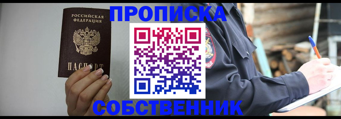 временная регистрация надежно в Павловске
